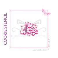 Ramadan Mubarak Arabic Calligraphy Cookie Stencil