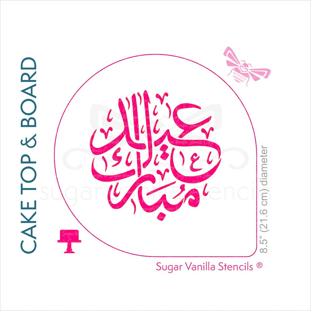 Eid Mubarak Arabic Calligraphy Cupcake Board Stencil (5.5" design)