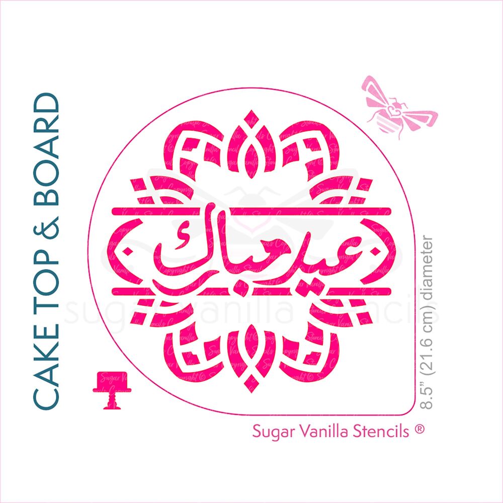 Pattern Eid Mubarak Calligraphy Cake Top Stencil (7.5" design)