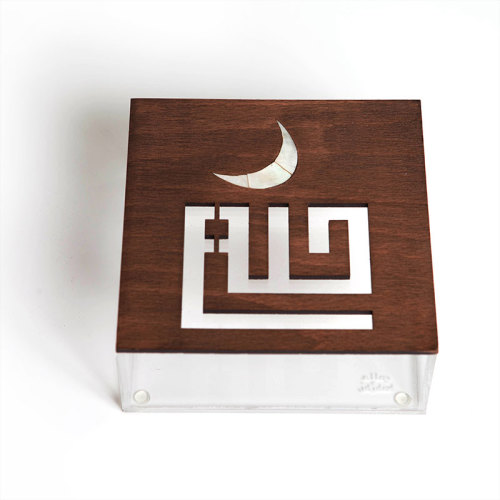 Ramadan Kareem Box