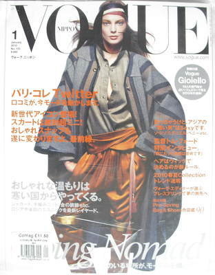 <!--2010-01-->Japan Vogue Nippon magazine - January 2010 - Daria Werbowy co