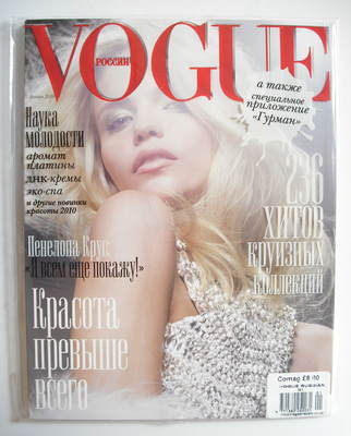 <!--2010-01-->Russian Vogue magazine - January 2010 - Natasha Poly cover
