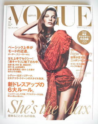 <!--2010-04-->Japan Vogue Nippon magazine - April 2010 - Daria Werbowy cove