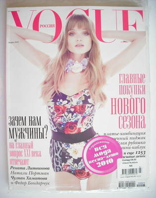 <!--2010-03-->Russian Vogue magazine - March 2010 - Abbey Lee Kershaw cover