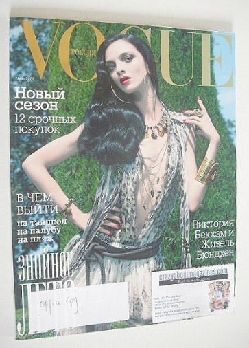 <!--2010-07-->Russian Vogue magazine - July 2010 - Mariacarla Boscono cover