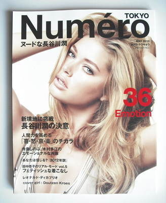 <!--2010-05-->Numero Tokyo magazine - May 2010 - Doutzen Kroes cover