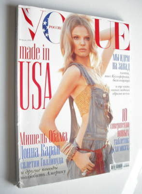 <!--2010-02-->Russian Vogue magazine - February 2010 - Magdalena Frackowiak