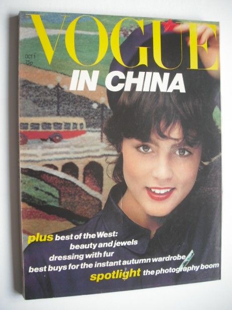 <!--1979-10-01-->British Vogue magazine - 1 October 1979