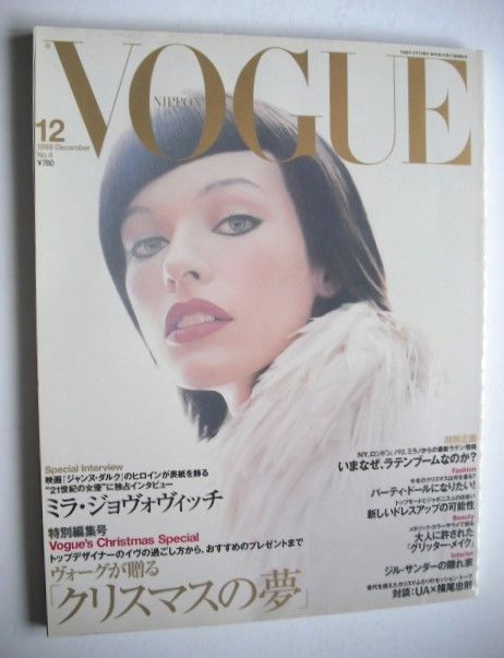 Japan Vogue Nippon magazine - December 1999 - Milla Jovovich cover