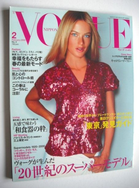Japan Vogue Nippon magazine - February 2000 - Carolyn Murphy cover