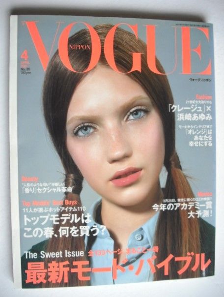Japan Vogue Nippon magazine - April 2001 - Tetyana Brazhnyk cover
