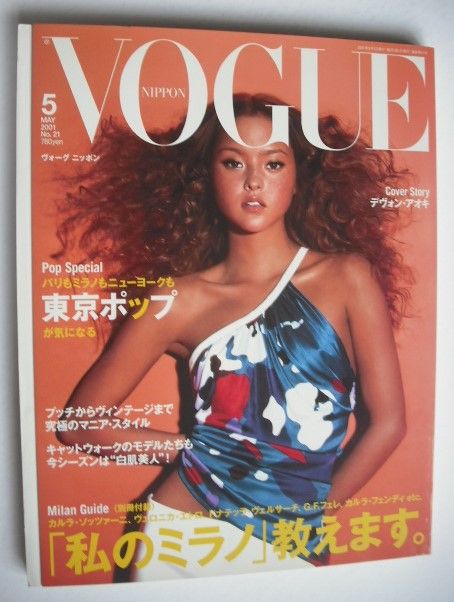 <!--2001-05-->Japan Vogue Nippon magazine - May 2001 - Devon Aoki cover