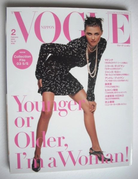 <!--2003-02-->Japan Vogue Nippon magazine - February 2003 - Trish Goff cove