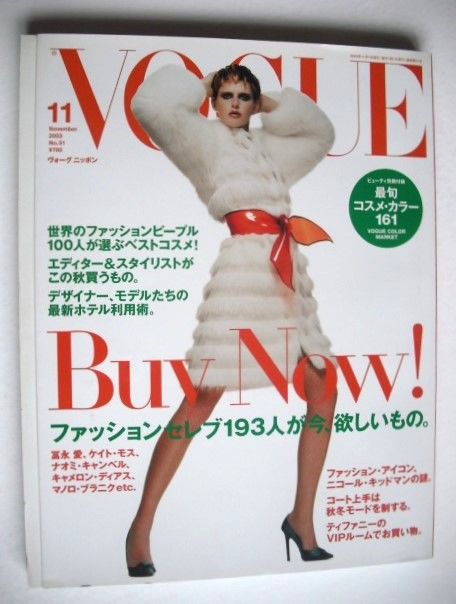 Japan Vogue Nippon magazine - November 2003 - Stella Tennant cover