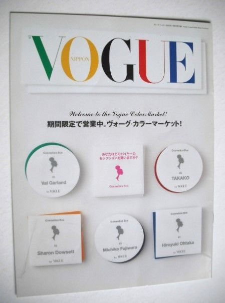 Japan Vogue Nippon magazine - November 2003 - Stella Tennant cover