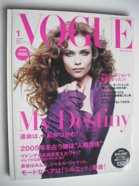 Japan Vogue Nippon magazine - January 2005 - Natasha Poly cover