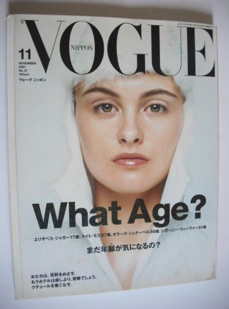 Japan Vogue Nippon magazine - November 2001 - Trish Goff cover