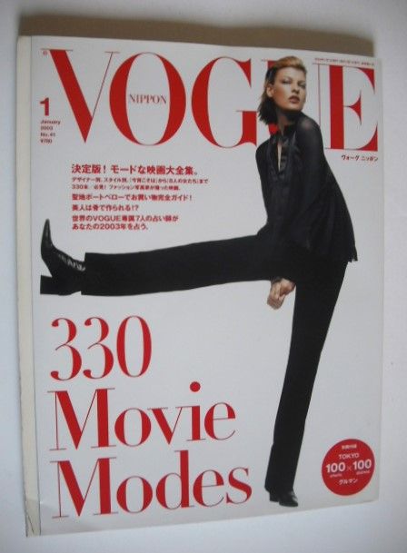 Japan Vogue Nippon magazine - January 2003 - Linda Evangelista cover