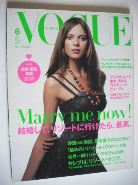 Japan Vogue Nippon magazine - June 2004 - Elise Crombez cover