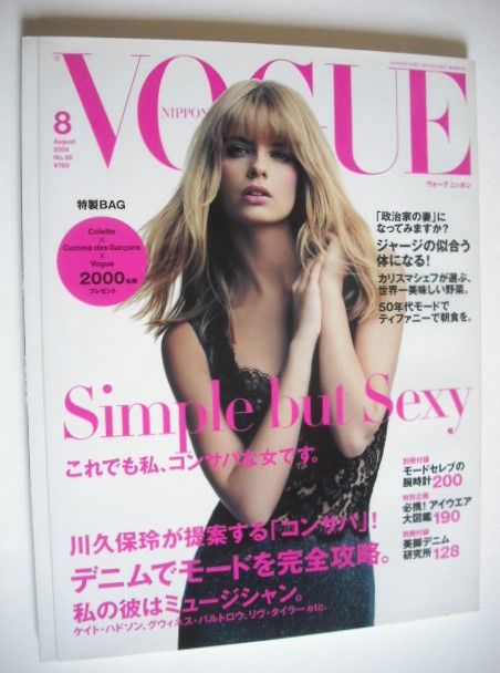 Japan Vogue Nippon magazine - August 2004 - Julia Stegner cover