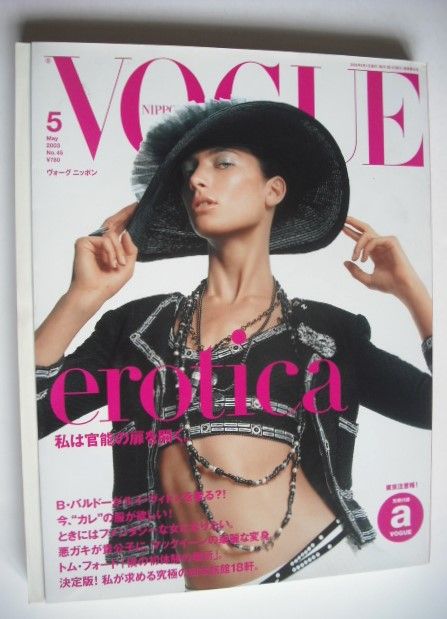 Japan Vogue Nippon magazine - May 2003 - Jessica Miller cover