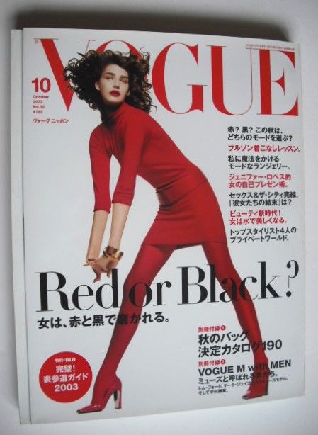 <!--2003-10-->Japan Vogue Nippon magazine - October 2003 - Eugenia Volodina