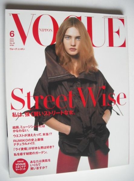 Japan Vogue Nippon magazine - June 2003 - Natalia Vodianova cover