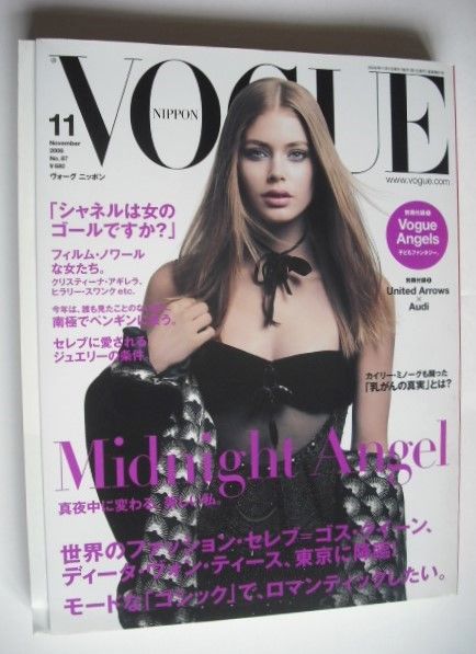 Japan Vogue Nippon magazine - November 2006 - Doutzen Kroes cover