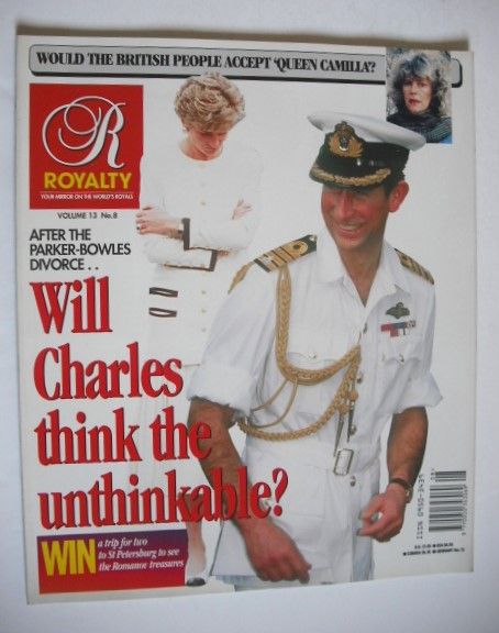 Royalty Monthly magazine - Prince Charles and Princess Diana cover (March 1995, Vol.13 No.8)