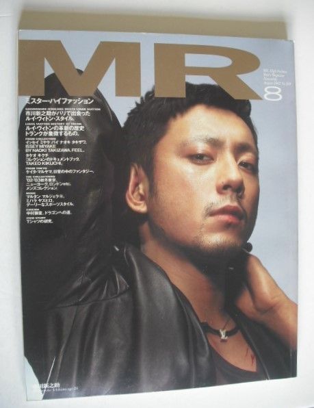 Mr. High Fashion magazine (August 2002)