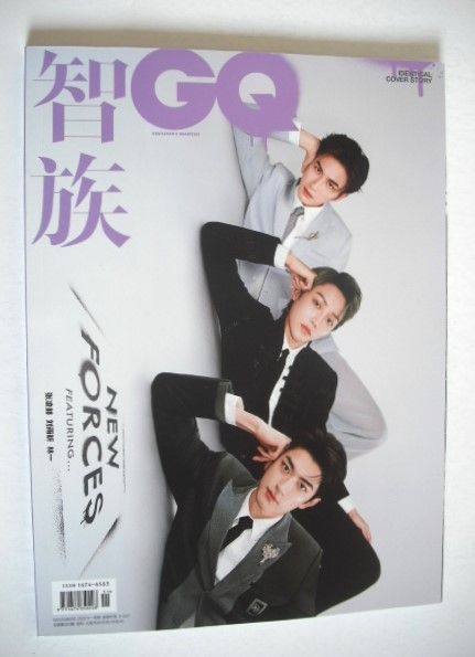 China GQ magazine - November 2022 - Xin Liu, Lin Yi and Zhang Ling He cover