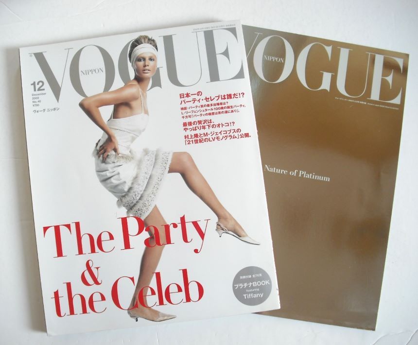 Japan Vogue Nippon magazine - December 2002 - Bridget Hall cover