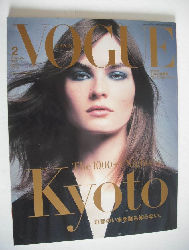 Japan Vogue Nippon magazine - February 2002 - Anouck Lepere cover