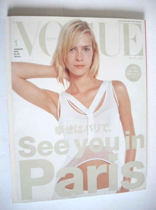 Japan Vogue Nippon magazine - January 2002 - An Oost cover