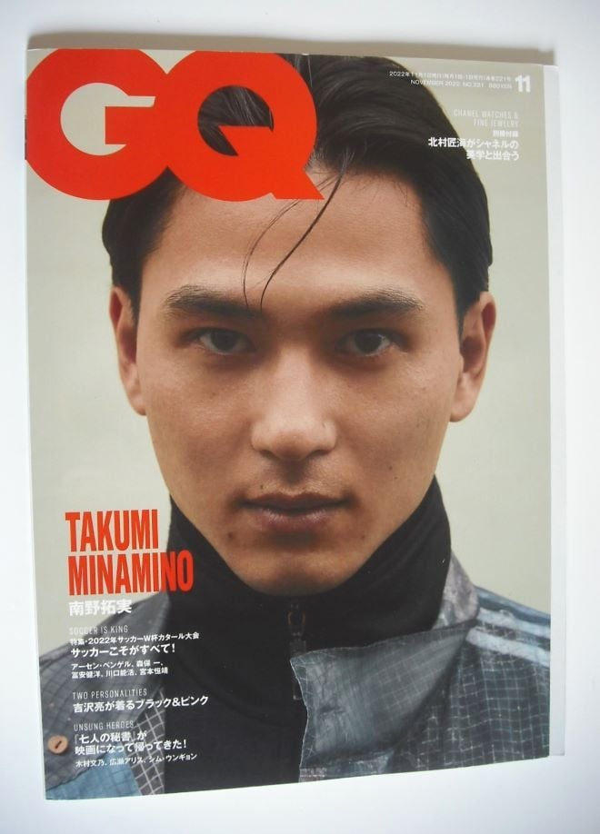 Japan GQ magazine - November 2022 - Takumi Minamino cover