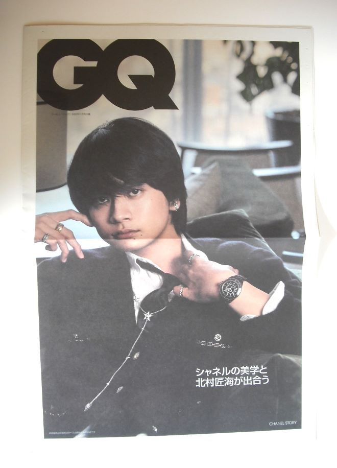 Japan GQ magazine - November 2022 - Takumi Minamino cover