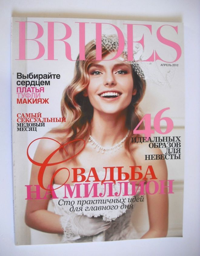 Brides magazine (April 2012 - Russian Edition)