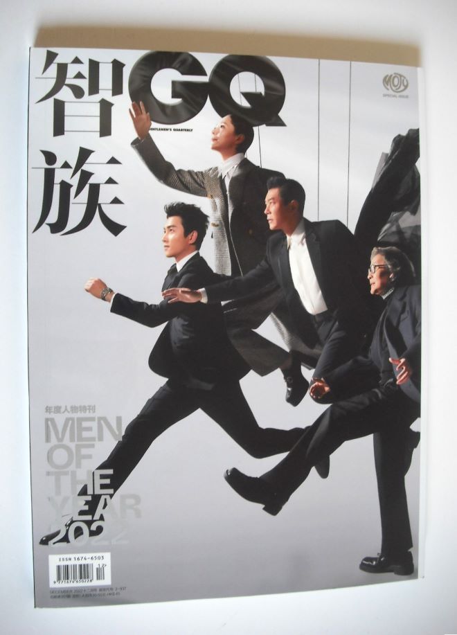 China GQ magazine - December 2022 - Men Of The Year cover