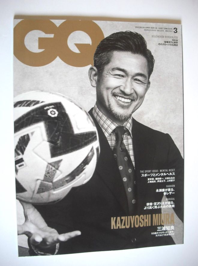 Japan GQ magazine - March 2023 - Kazuyoshi Miura cover