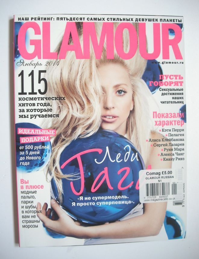 Glamour magazine - Lady Gaga cover (January 2014 - Russian Edition)