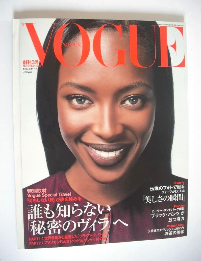 Japan Vogue Nippon magazine - November 1999 - Naomi Campbell cover