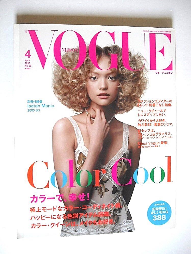Japan Vogue Nippon magazine - April 2005 - Gemma Ward cover