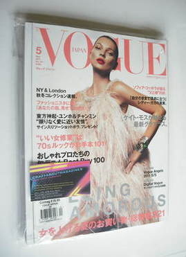 <!--2011-05-->Japan Vogue Nippon magazine - May 2011 - Kate Moss cover