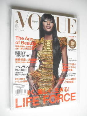 <!--2011-06-->Japan Vogue Nippon magazine - June 2011 - Naomi Campbell cove
