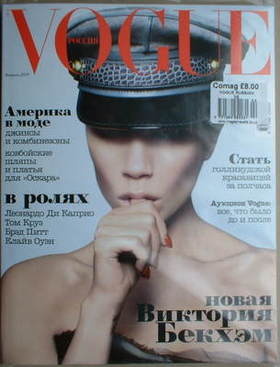 <!--2009-02-->Russian Vogue magazine - February 2009 - Victoria Beckham cov