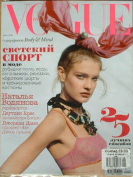 Russian Vogue magazine - June 2009 - Natalia Vodianova cover