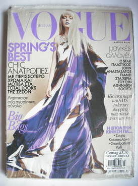 Vogue Hellas Greece magazine - March 2009