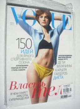 Russian Vogue magazine - June 2012 - Natalia Vodianova cover