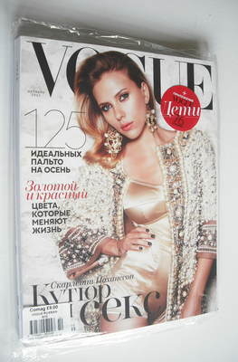 <!--2012-10-->Russian Vogue magazine - October 2012 - Scarlett Johansson co