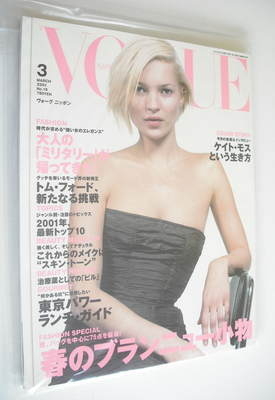 Japan Vogue Nippon magazine - March 2001 - Kate Moss cover